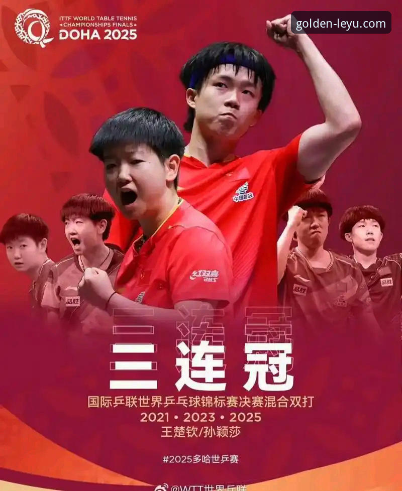 资深用户分享：乐鱼体育平台见证国乒男团世锦赛小组赛逆转英格兰的实战心得
