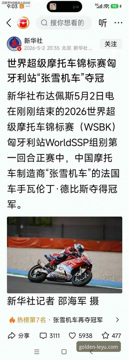 揭秘德比斯最后一圈连超两人的极限操作——乐鱼体育平台深度解析匈牙利站惊天逆转
