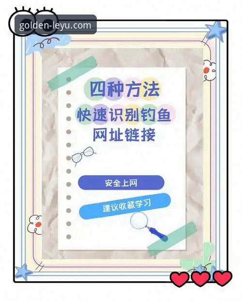 乐鱼官网正版入口攻略：正版入口与虚假网站全面对比，哪个更安全？